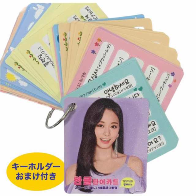 送料無料 TWICE ツウィグッズセット | www.pro13.pnp.gov.ph